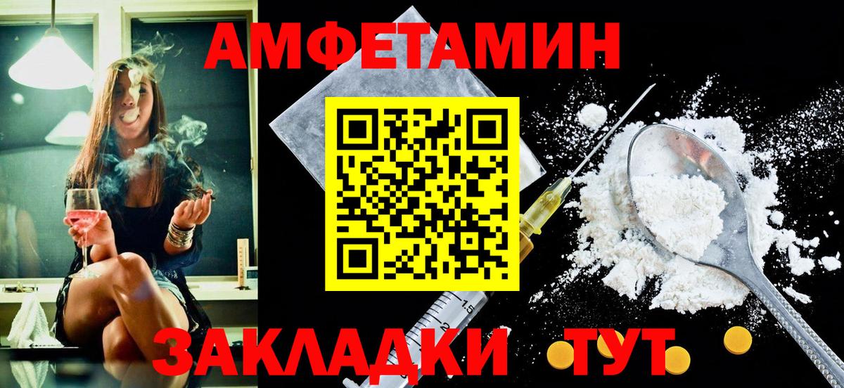 АМФЕТАМИН VHQ Баксан