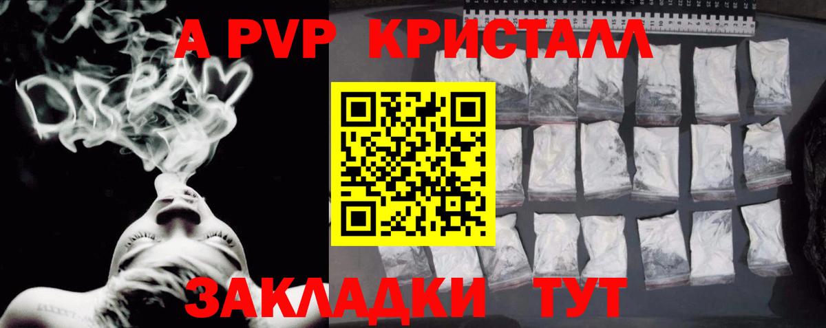 Alfa_PVP Соль  Alpha PVP кристаллы  Вход с VPN  Баксан 