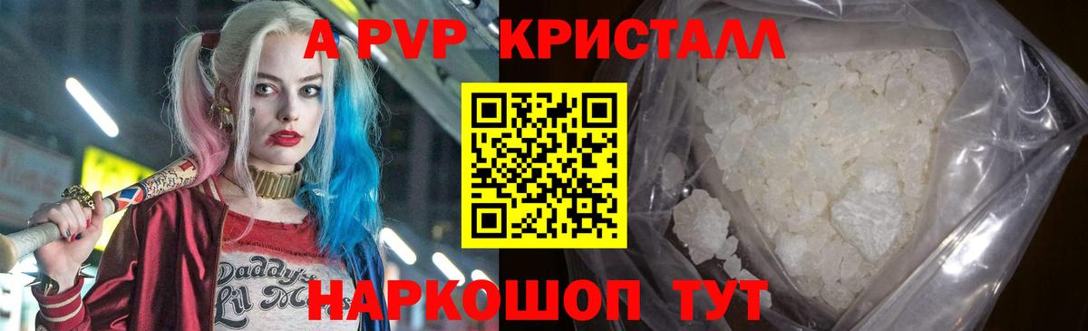 Alpha-PVP Соль Баксан