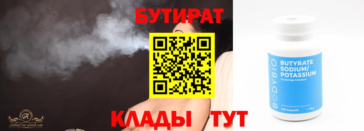 Баксан  Бутират буратино  Вход с VPN 
