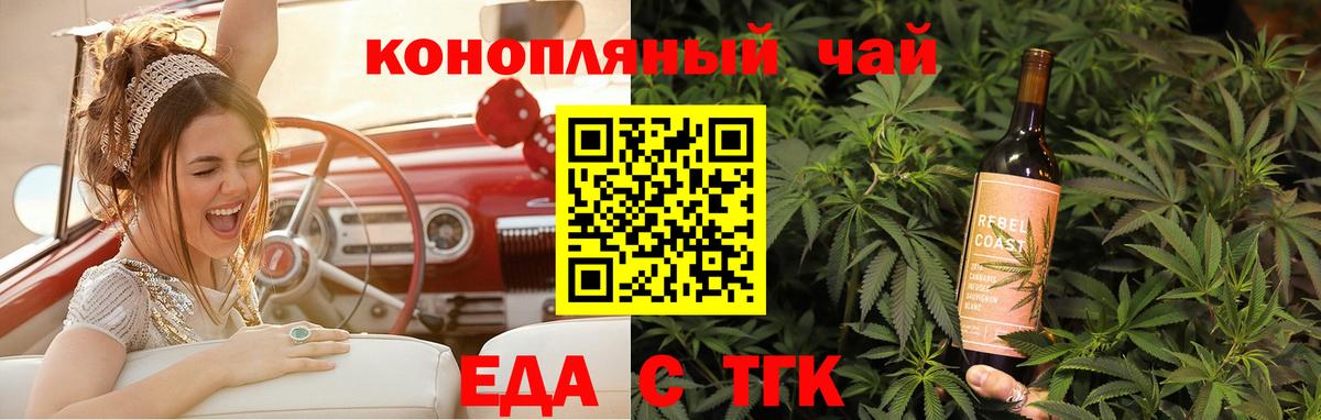 Печенье с ТГК марихуана  Вход с VPN  Баксан 