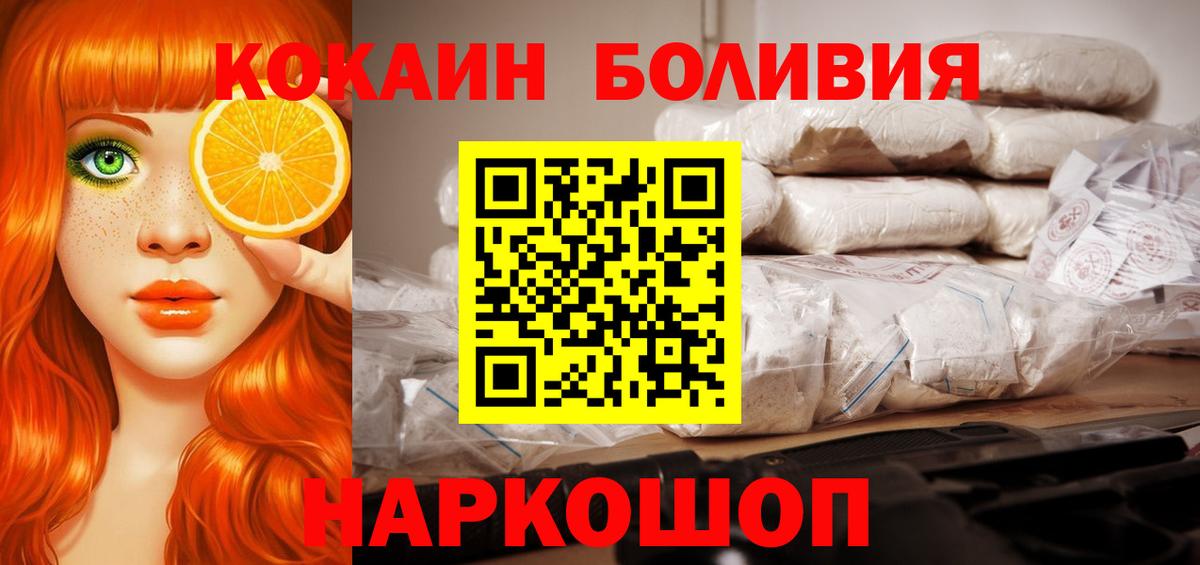 Баксан  Кокаин Fish Scale  Кокаин 99%  где продают   Вход с VPN 