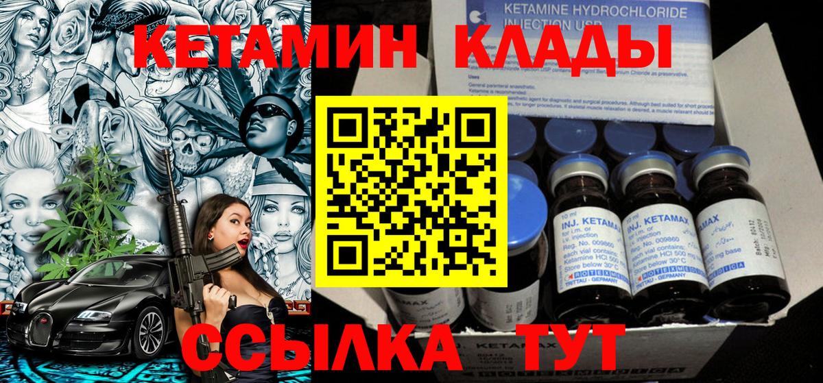 КЕТАМИН VHQ  mega рабочий сайт  Баксан  Вход с VPN 
