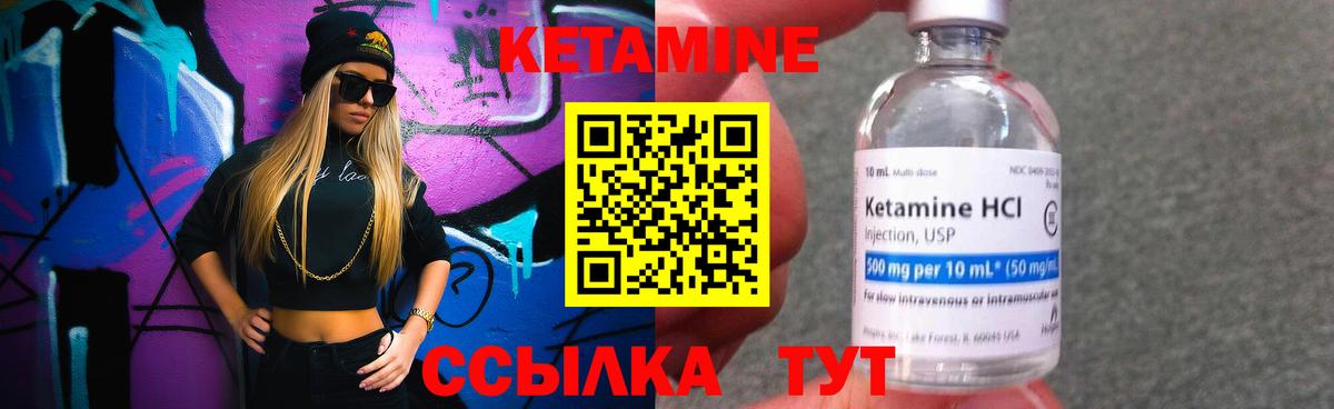 КЕТАМИН ketamine Баксан