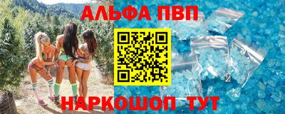 альфа пвп Первоуральск