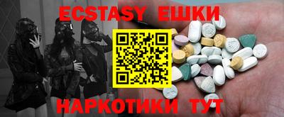 экстази Партизанск
