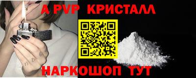 альфа пвп Первоуральск