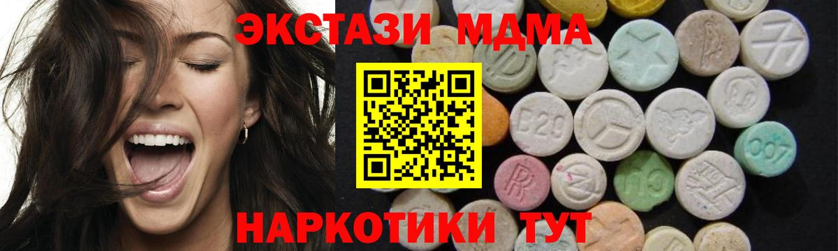 Баксан  МДМА молли  МДМА  Вход с VPN 