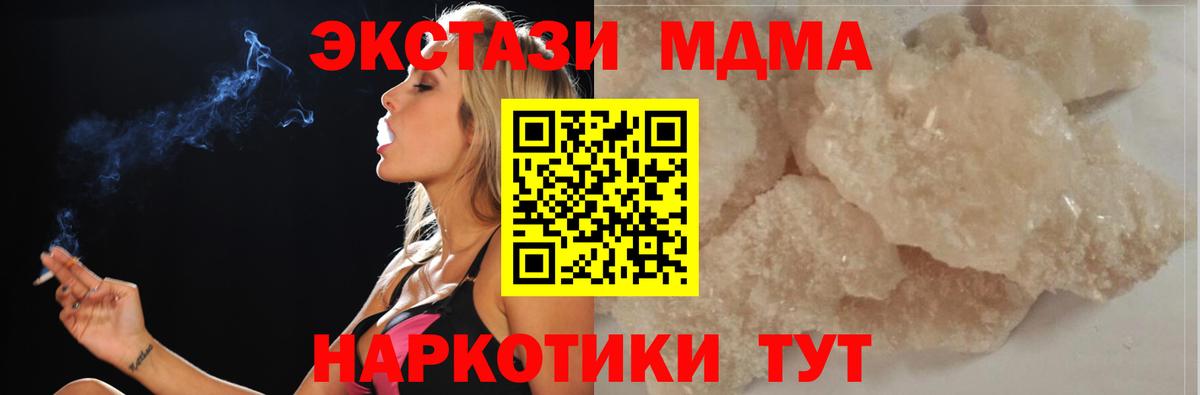 MDMA молли Баксан
