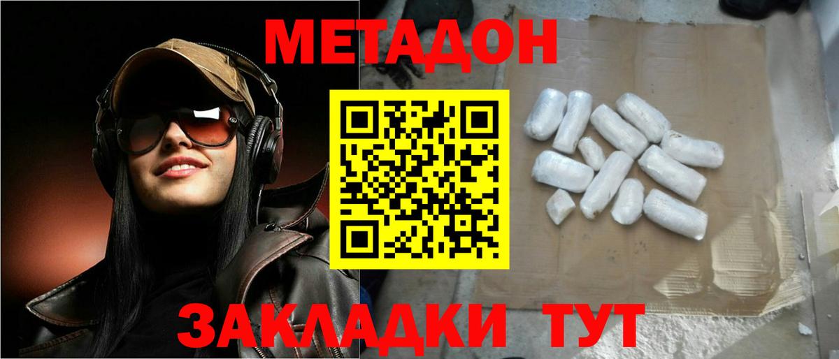   как войти  Метадон мёд  Вход с VPN  Баксан 