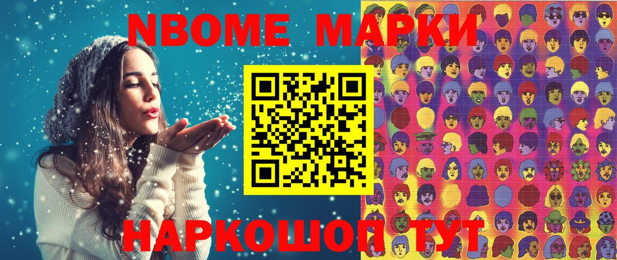 Баксан  Марки NBOMe 1,8мг  Вход с VPN  Марки NBOMe 1,8мг 