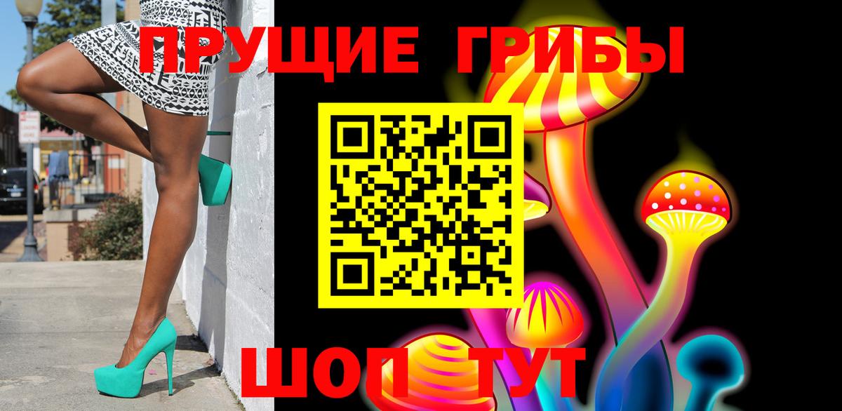 Псилоцибиновые грибы ЛСД Баксан