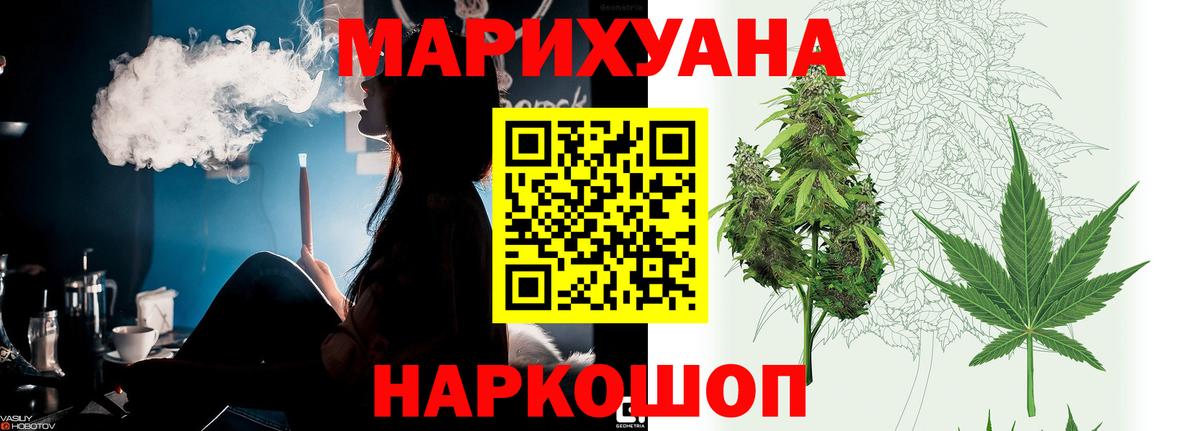 МАРИХУАНА White Widow  Шишки марихуана план  Бошки марихуана OG Kush  Канабис семена  Вход с VPN  Баксан 